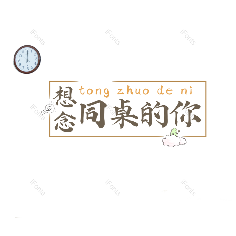 图片,元素,PNG,免抠素材